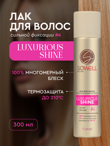 Лак для волос SOWELL Luxurious Shine Роскошный блеск сильная фиксация, 300мл, фотография
