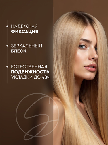 Лак для волос SOWELL Luxurious Shine Роскошный блеск сильная фиксация, 300мл, изображение