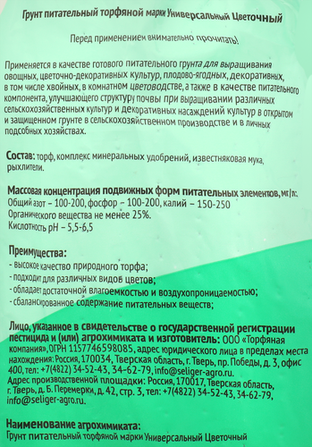 Грунт для цветов 365 ДНЕЙ Универсальный, 5л, детальное фото