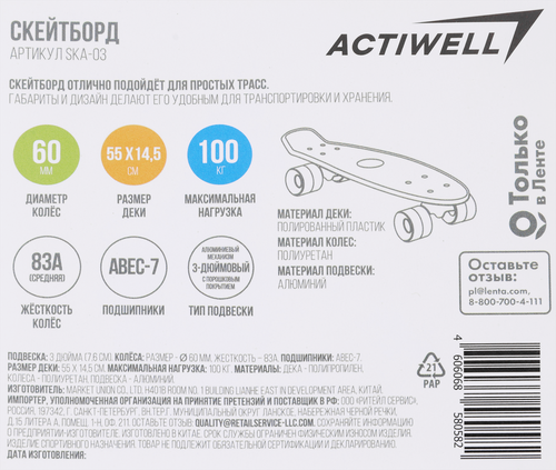 Скейтборд ACTIWELL 55x14,5см, с принтом, Арт. SKA-03, крупный план