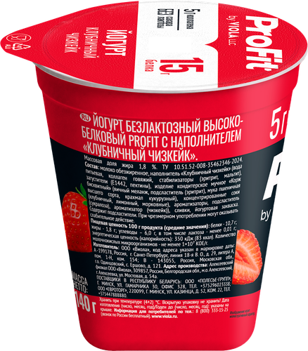 Йогурт VIOLA Клубничный чизкейк, безлактозный 1,8%, без змж, 140г, крупный план