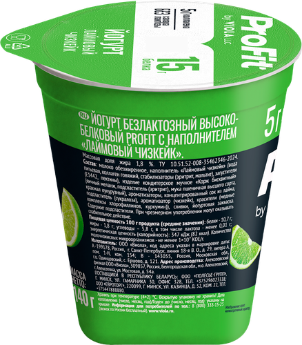 Йогурт VIOLA Лаймовый чизкейк, безлактозный 1,8%, без змж, 140г, фото