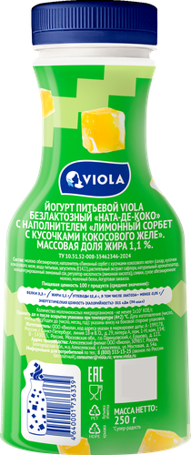 Йогурт питьевой VIOLA Лимонный сорбет, безлактозный 1,1%, без змж, 250г, фотография