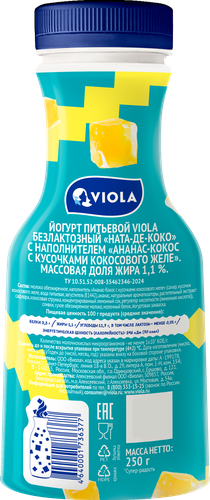 Йогурт питьевой VIOLA Ананас-Кокос, безлактозный 1,1%, без змж, 250г, крупный план