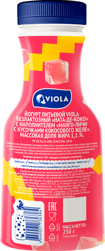 Йогурт питьевой VIOLA Манго-Личи, безлактозный 1,1%, без змж, 250г, детальное фото