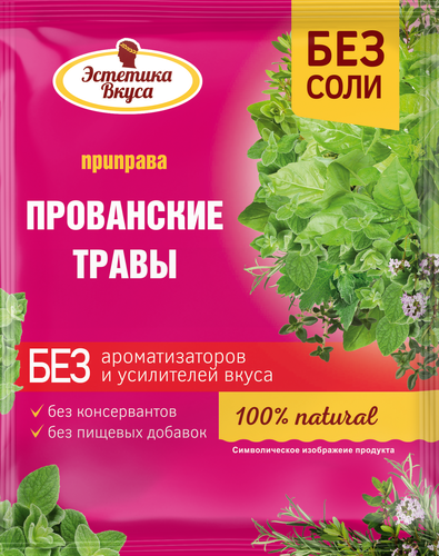 Приправа ЭСТЕТИКА ВКУСА Прованские травы, 10г, фотография