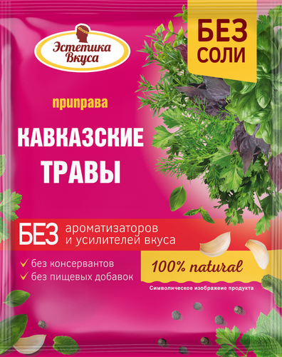 Приправа ЭСТЕТИКА ВКУСА Кавказские травы, 10г, картинка