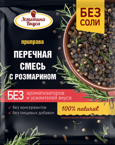 Приправа ЭСТЕТИКА ВКУСА Перечная смесь с розмарином, 20г, картинка