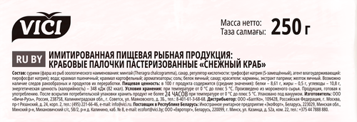 Крабовые палочки VICI Снежный краб 200+50г, 250г, картинка