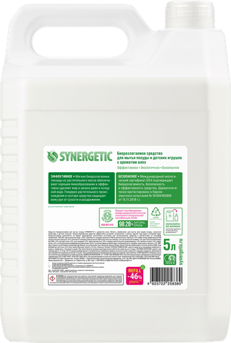 Средство для мытья посуды и игрушек SYNERGETIC Био с ароматом алоэ, 5л, изображение