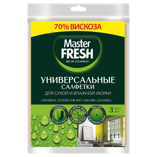 Салфетки для уборки MASTER FRESH 30x38см, универсальные, вискоза, 3шт, фото