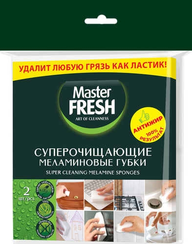 Губки MASTER FRESH меламиновые (эффект ластика), 2шт, фотография
