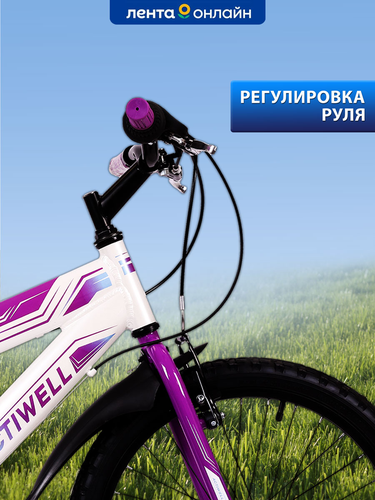 Велосипед ACTIWELL Junior 20" 6 скоростей, бело-пурпурный, Арт. JUN20ST-U, изображение