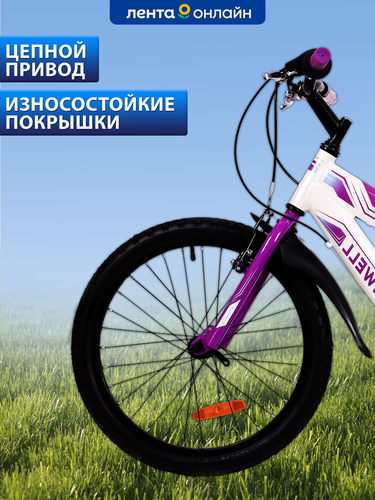 Велосипед ACTIWELL Junior 20" 6 скоростей, бело-пурпурный, Арт. JUN20ST-U, крупный план