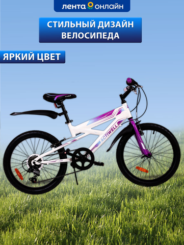 Велосипед ACTIWELL Junior 20" 6 скоростей, бело-пурпурный, Арт. JUN20ST-U, вид