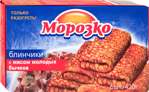 Блинчики МОРОЗКО с мясом молодых бычков, 420г, крупный план