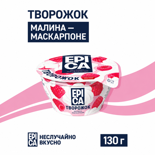 Десерт творожный EPICA Малина-маскарпоне 7,7%, без змж, 130г, фото