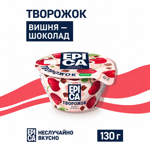 Десерт творожный EPICA Вишня-шоколад 8,1%, без змж, 130г, изображение