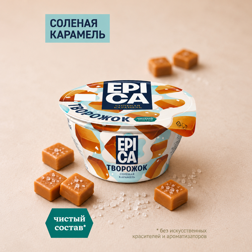 Десерт творожный EPICA Соленая карамель 7,6%, без змж, 130г, детальное фото