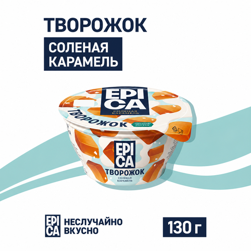 Десерт творожный EPICA Соленая карамель 7,6%, без змж, 130г, фотография