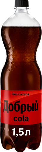 Напиток ДОБРЫЙ Cola без сахара сильногазированный, 1.5л, крупный план
