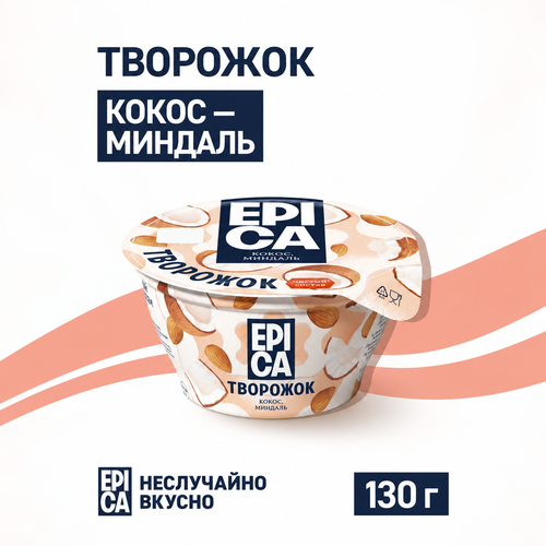 Десерт творожный EPICA Кокос-миндаль 8,9%, без змж, 130г, фотография