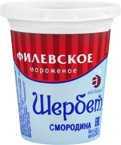 Мороженое АЙСБЕРРИ Филевское щербет смородина 1%, без змж, пластиковый стаканчик, 80г, детальное фото