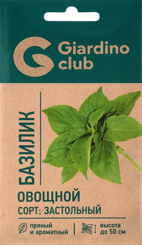 Семена GIARDINO CLUB Базилик овощной Застольный, 0,3г, фотография