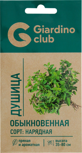 Семена GIARDINO CLUB Душица обыкновенная Нарядная, 0,1г, фото