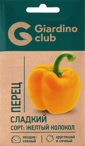 Семена GIARDINO CLUB Перец сладкий Желтый колокол, 0,1г, фотография
