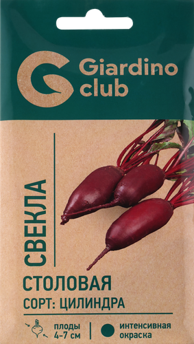 Семена GIARDINO CLUB Свекла столовая Цилиндра, 2г, изображение
