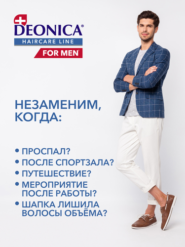 Шампунь сухой мужской DEONICA For men Активная свежесть, 250мл, детальное фото
