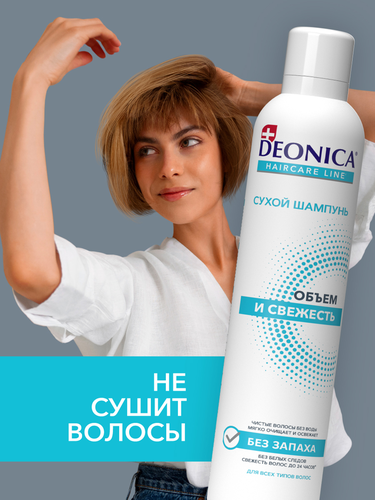 Шампунь сухой DEONICA Объем и свежесть, 250мл, картинка
