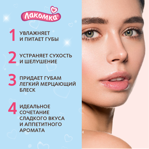 Помада гигиеническая ЛАКОМКА Мерцающий Бабл-Гам, 2,8г, фотография