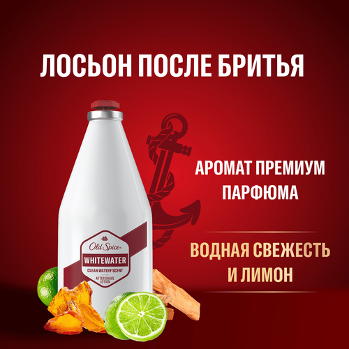 Лосьон после бритья OLD SPICE Whitewater, 100мл, вид
