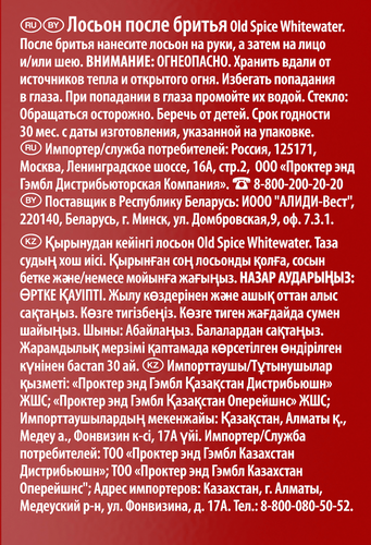 Лосьон после бритья OLD SPICE Whitewater, 100мл, крупный план