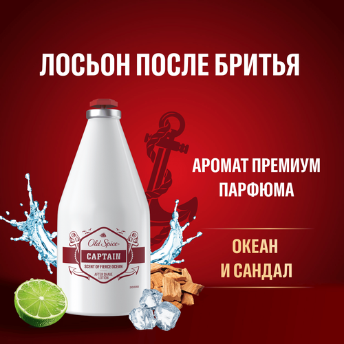 Лосьон после бритья OLD SPICE Captain, 100мл, картинка