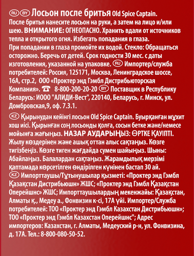 Лосьон после бритья OLD SPICE Captain, 100мл, крупный план