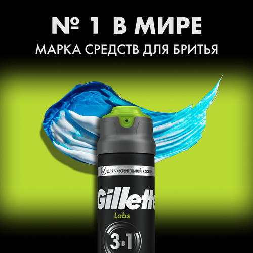 Гель для бритья GILLETTE Labs, для чувствительной кожи, 198мл, изображение