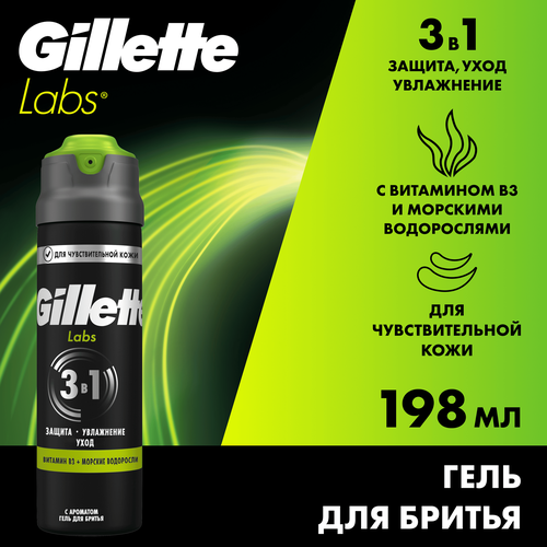 Гель для бритья GILLETTE Labs, для чувствительной кожи, 198мл, изображение