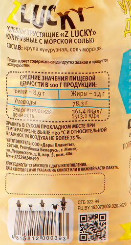 Хлебцы кукурузные Z LUCKY хрустящие, с морской солью, 95г, фото