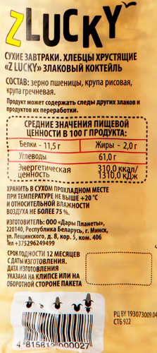 Хлебцы мультизлаковые Z LUCKY хрустящие, 90г, изображение