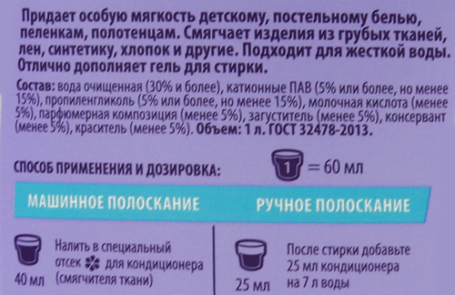 Кондиционер для детского белья YASASHII, 1л, фото