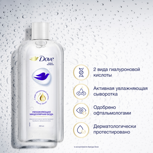 Мицеллярная вода ДАВ увлажняющая, 400мл, фото