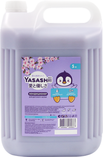 Кондиционер для детского белья YASASHII, 5л, фотография