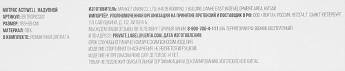 Матрас для плавания надувной ACTIWELL 183x69см, Арт. BrTropics02, детальное фото