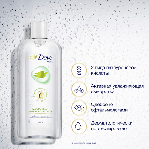 Мицеллярная вода ДАВ матирующая, 400мл, картинка
