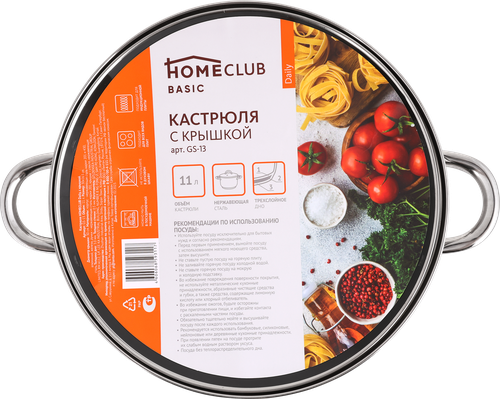 Кастрюля HOMECLUB Daily нержавеющая сталь 11л, Арт. GS-13, фото