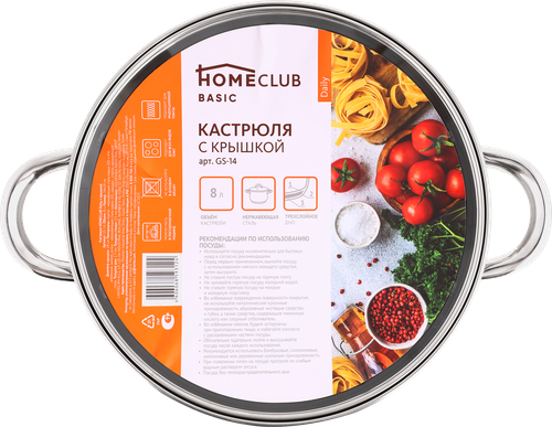 Кастрюля HOMECLUB Daily нержавеющая сталь 8л, Арт. GS-14, крупный план