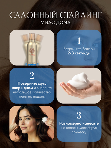 Мусс для волос SOWELL Wonder Volume Мега объем от корней, 200мл, картинка
